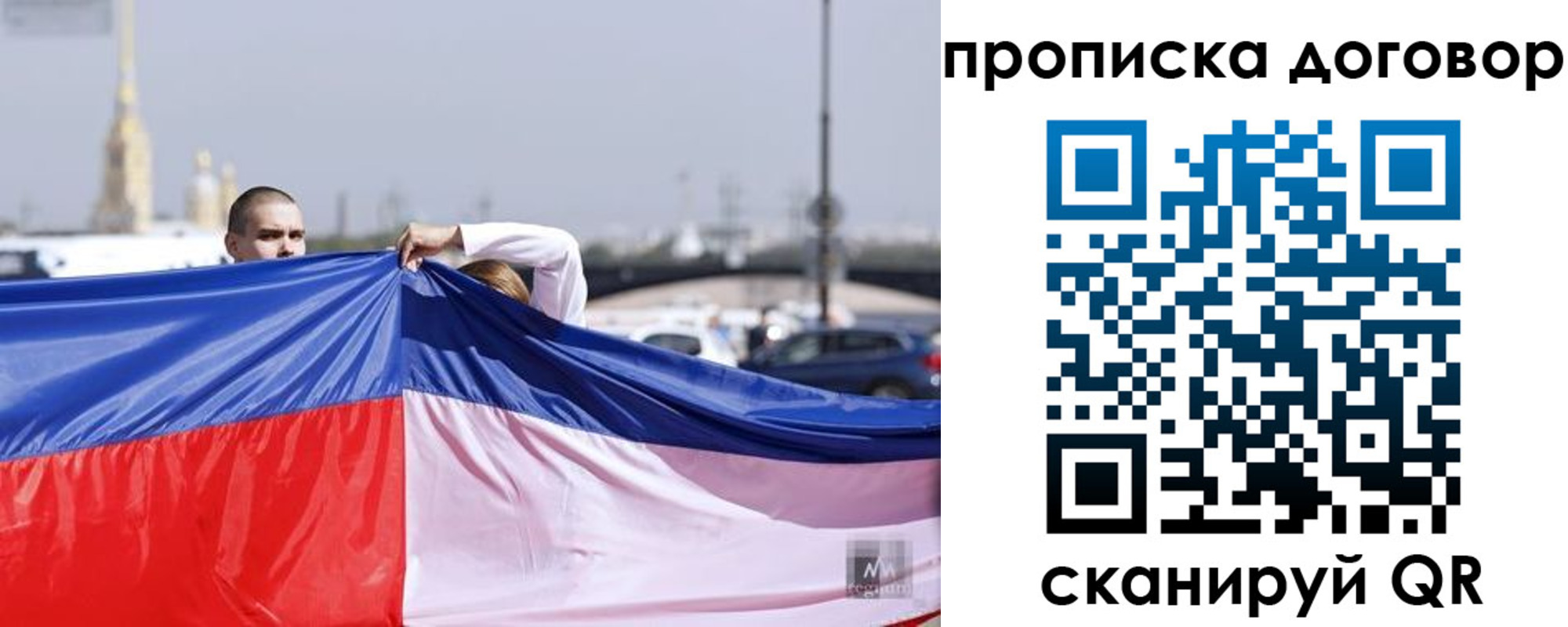 прописка гарантия в Козловке