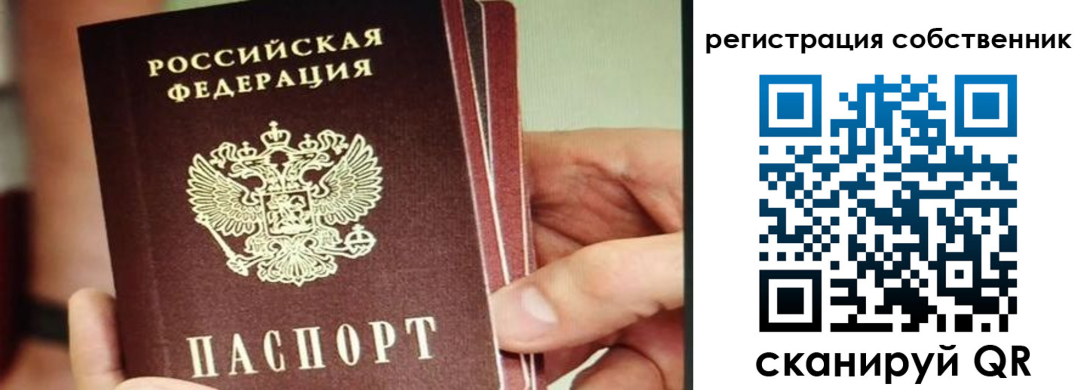 временная регистрация купить в Козловке