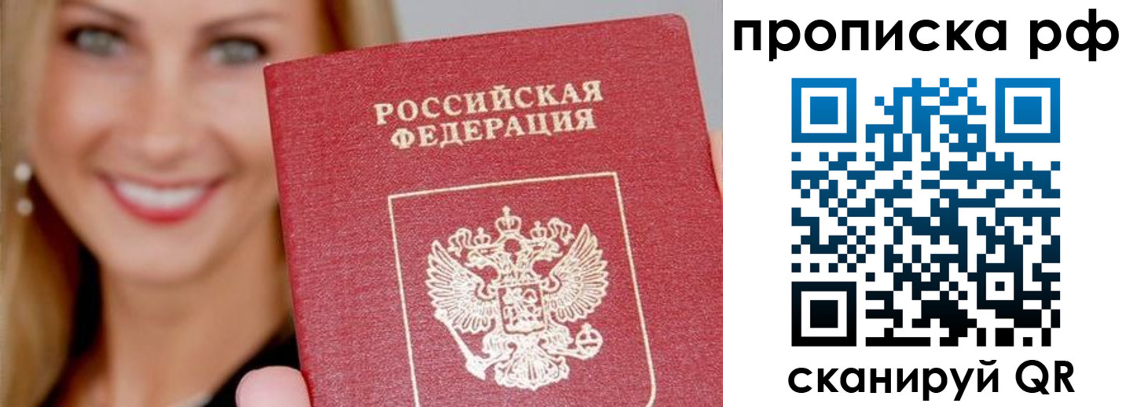 прописка для военкомата в Козловке