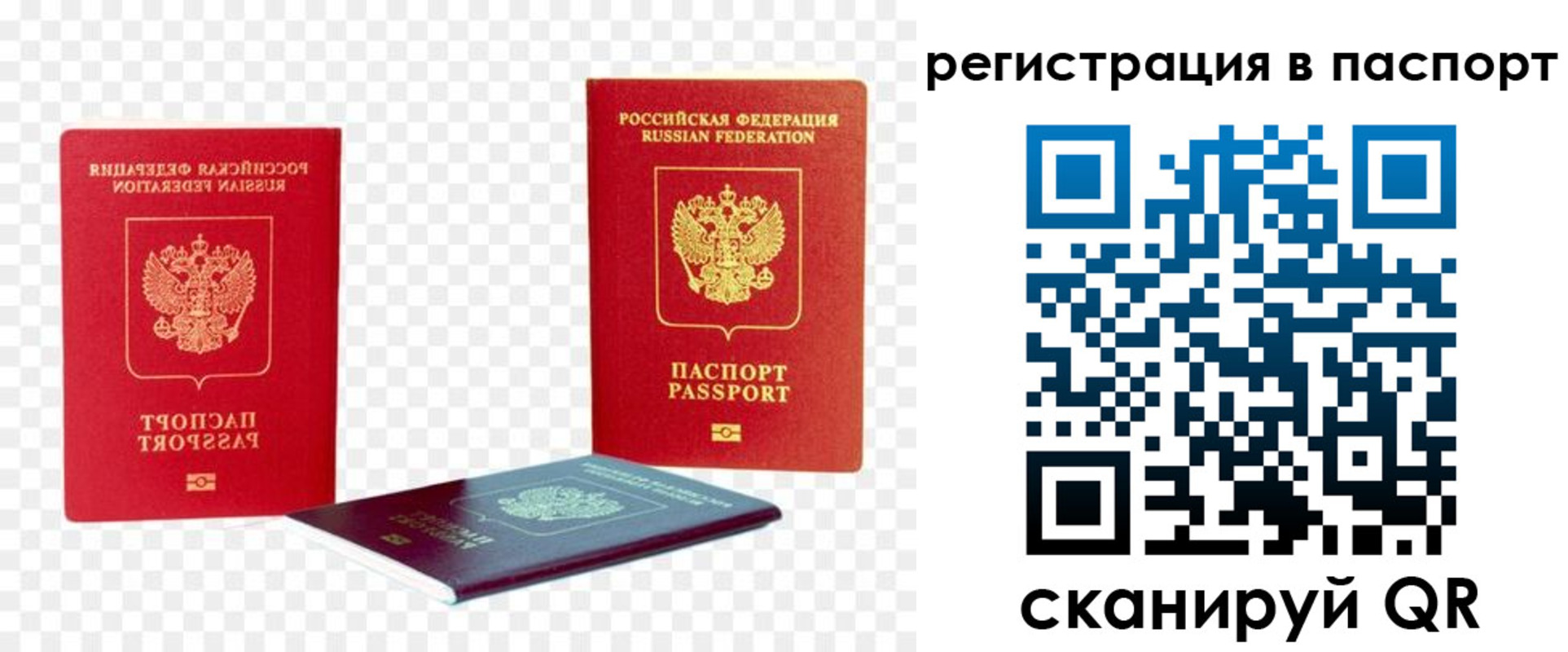 временная регистрация поиск в Козловке