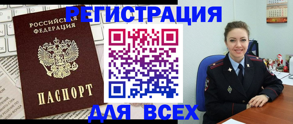 прописка для военкомата в Козловке