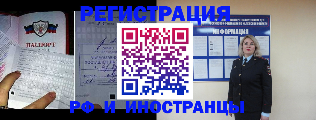 временная регистрация в Козловке