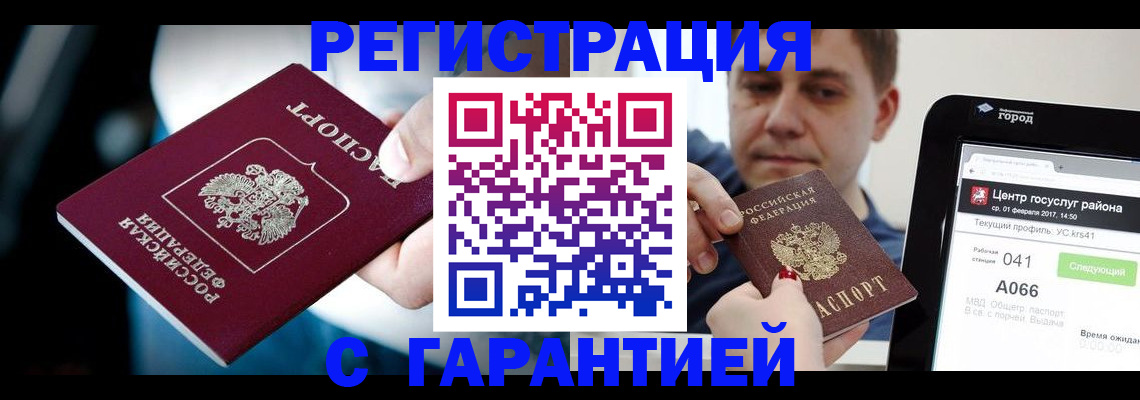 регистрация в Козловке