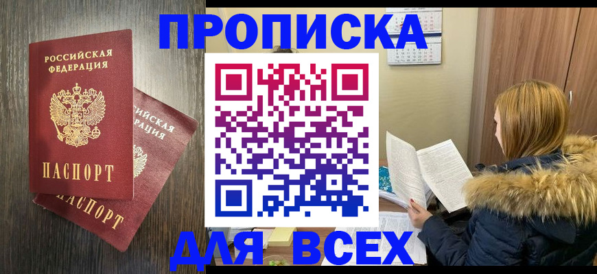 временная регистрация 2025 в Козловке