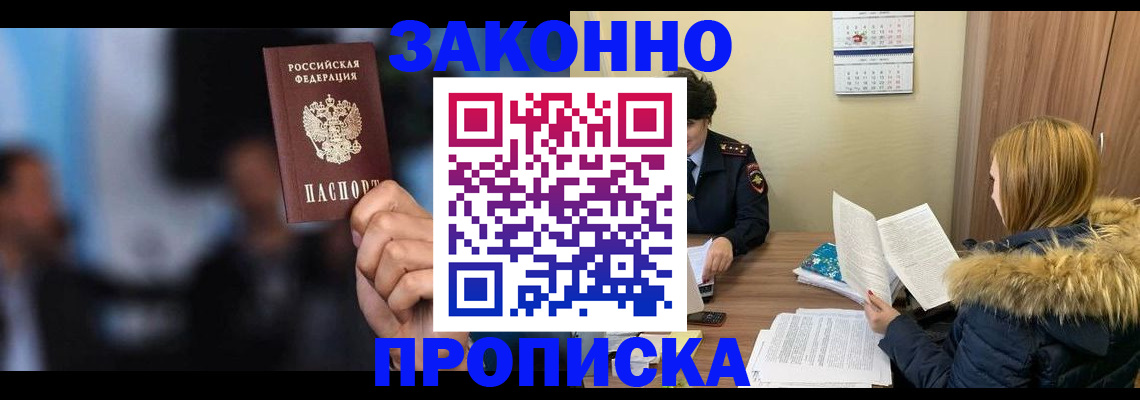 временная регистрация надежно в Козловке