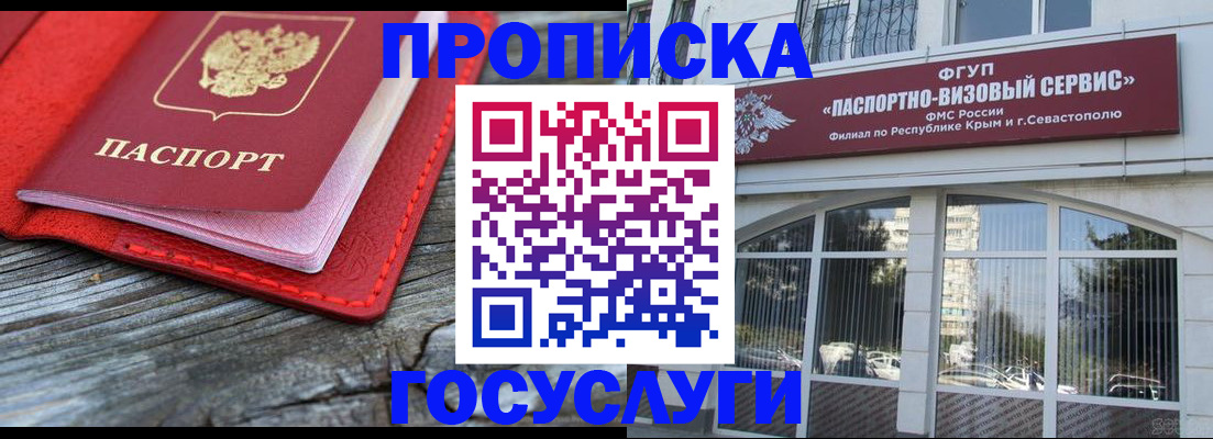 прописка иностранных граждан в Козловке