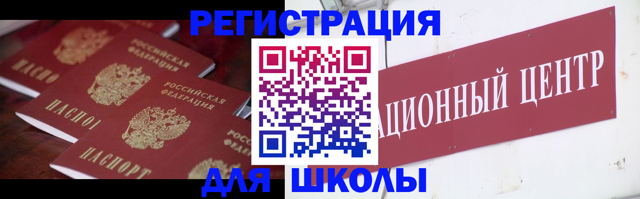 прописка штамп в Козловке