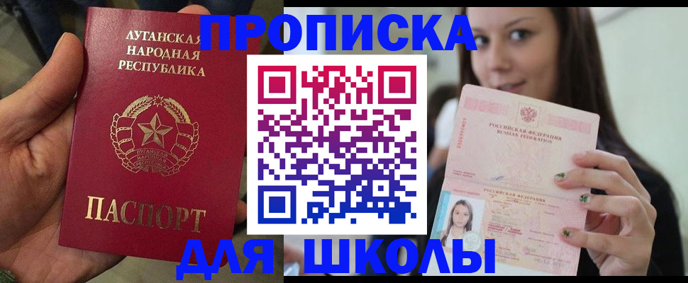 прописка ребенка в Козловке
