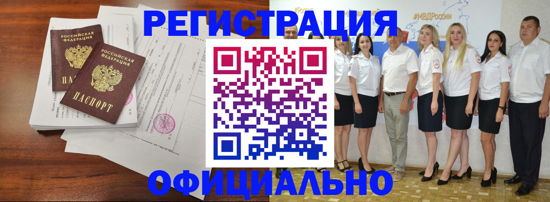 временная регистрация надежно в Козловке