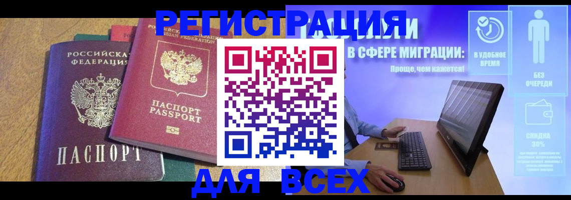 регистрация в Козловке