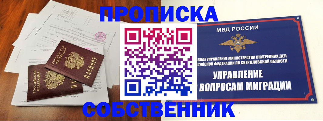 прописка паспорт в Козловке